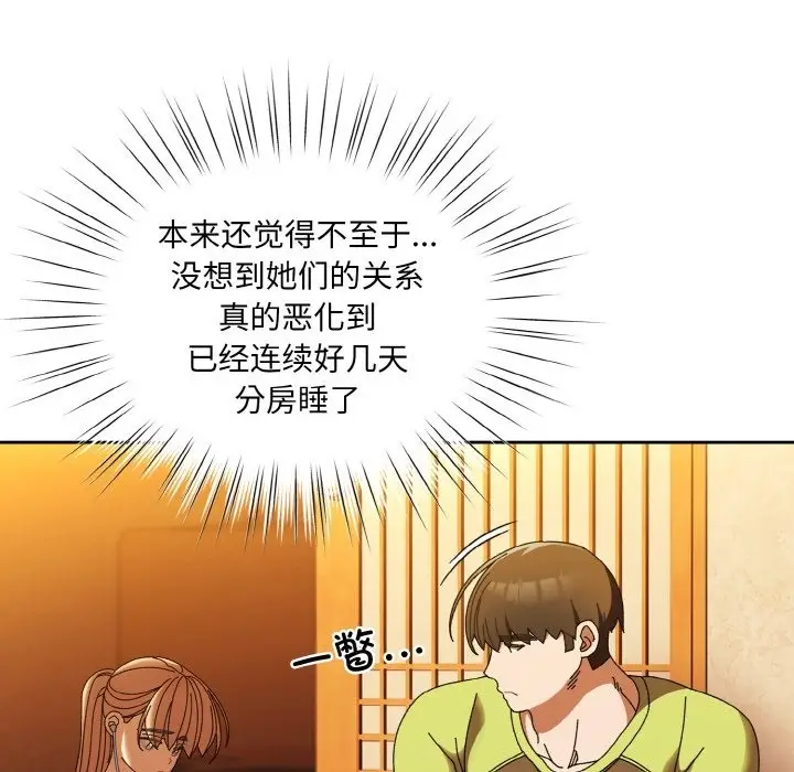漫画《请把女儿交给我/老大! 请把女儿交给我!》第40话第54张图