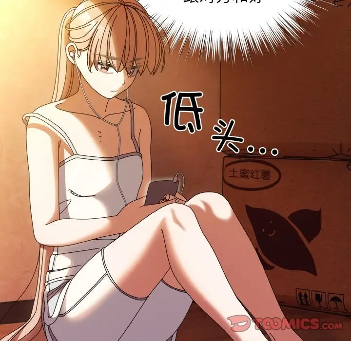 漫画《请把女儿交给我/老大! 请把女儿交给我!》第40话第57张图