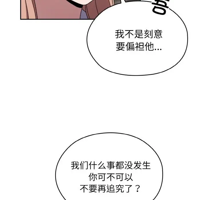 漫画《请把女儿交给我/老大! 请把女儿交给我!》第40话第6张图