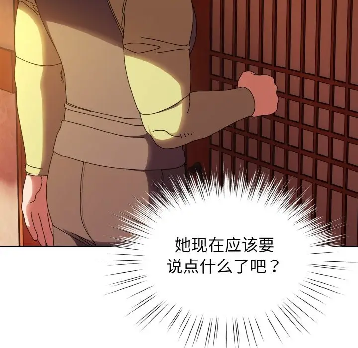 漫画《请把女儿交给我/老大! 请把女儿交给我!》第40话第64张图