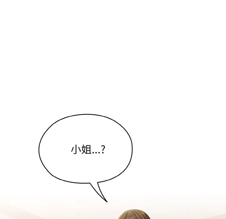 漫画《请把女儿交给我/老大! 请把女儿交给我!》第40话第68张图