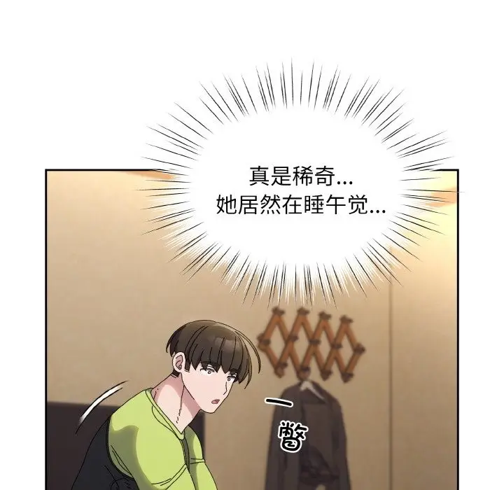 漫画《请把女儿交给我/老大! 请把女儿交给我!》第40话第73张图