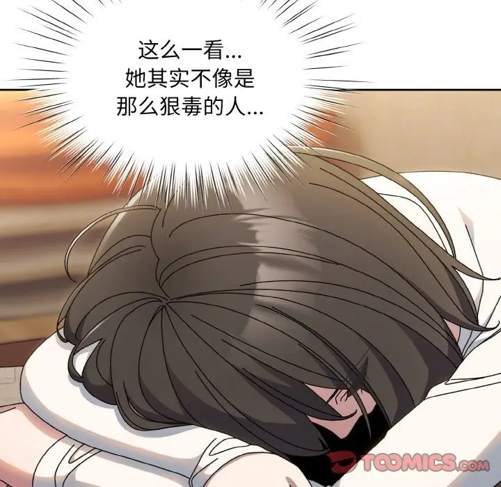 漫画《请把女儿交给我/老大! 请把女儿交给我!》第40话第75张图