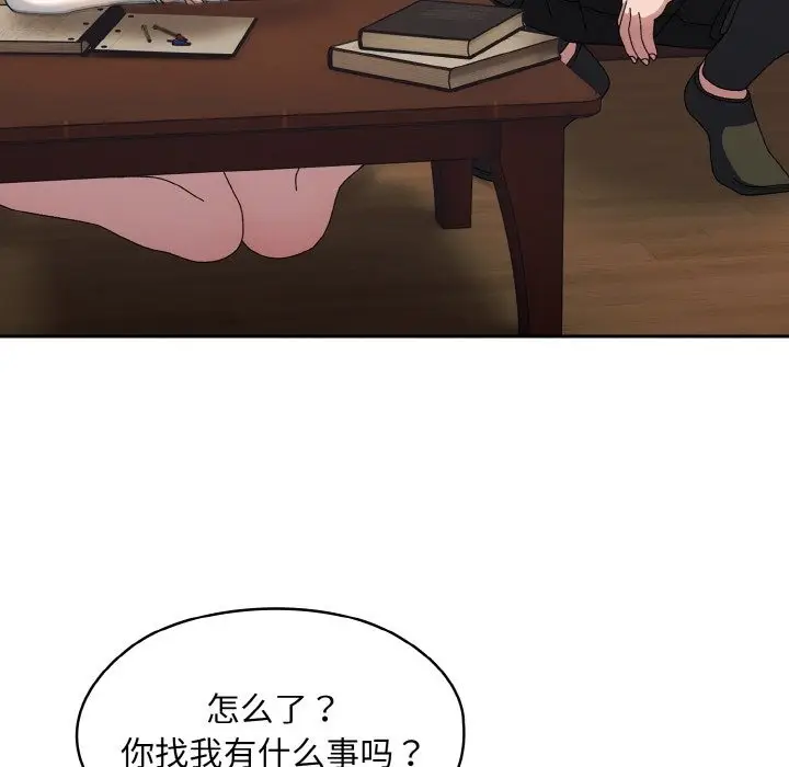 漫画《请把女儿交给我/老大! 请把女儿交给我!》第40话第79张图