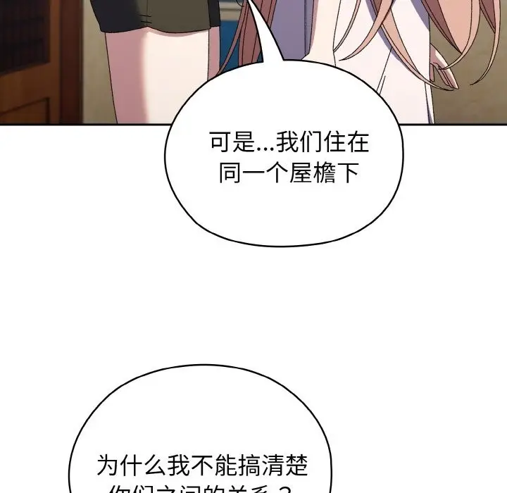 漫画《请把女儿交给我/老大! 请把女儿交给我!》第40话第8张图