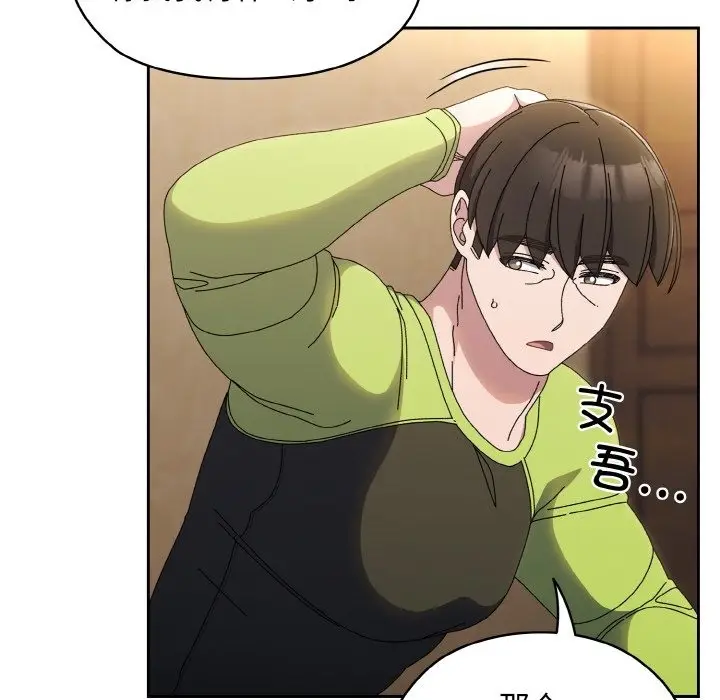 漫画《请把女儿交给我/老大! 请把女儿交给我!》第40话第80张图