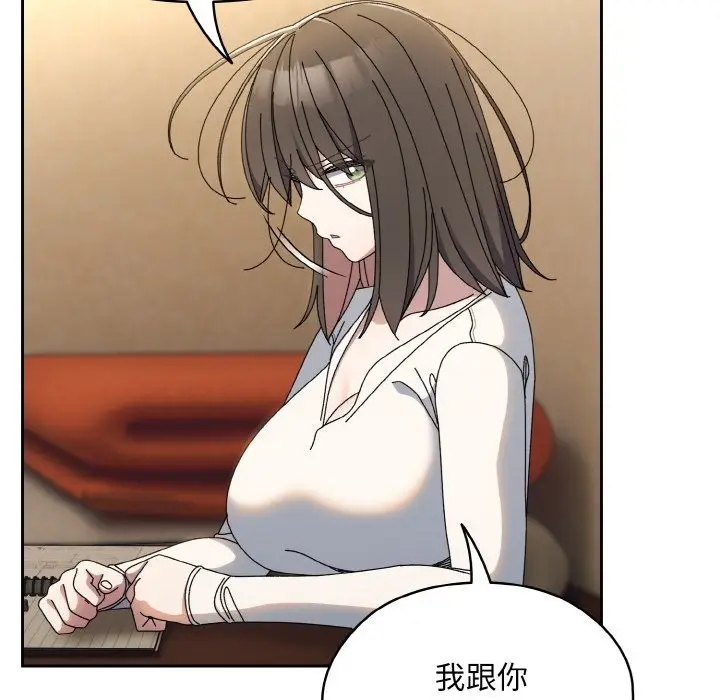 漫画《请把女儿交给我/老大! 请把女儿交给我!》第40话第82张图