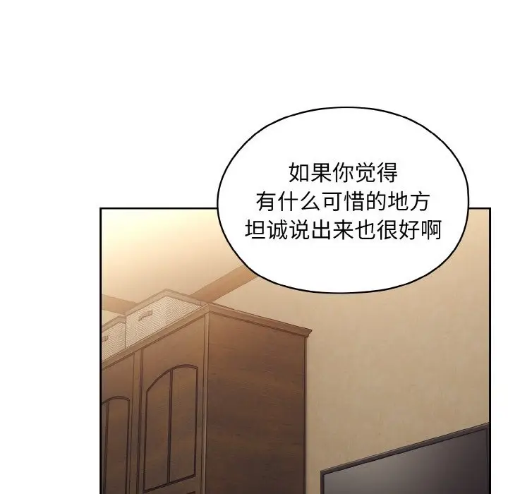 漫画《请把女儿交给我/老大! 请把女儿交给我!》第40话第85张图