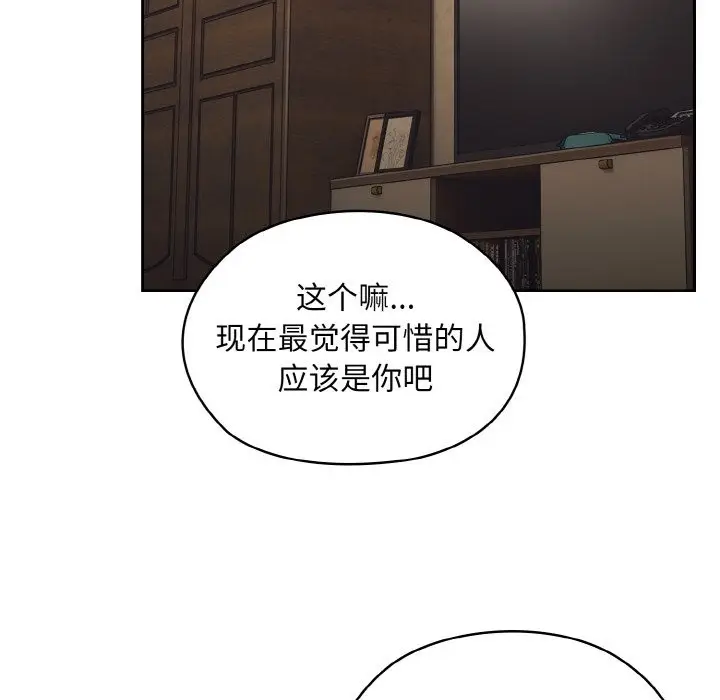 漫画《请把女儿交给我/老大! 请把女儿交给我!》第40话第86张图