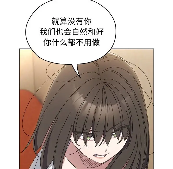 漫画《请把女儿交给我/老大! 请把女儿交给我!》第40话第89张图