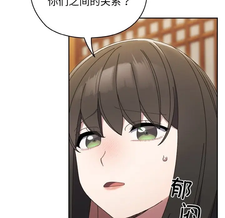漫画《请把女儿交给我/老大! 请把女儿交给我!》第40话第9张图