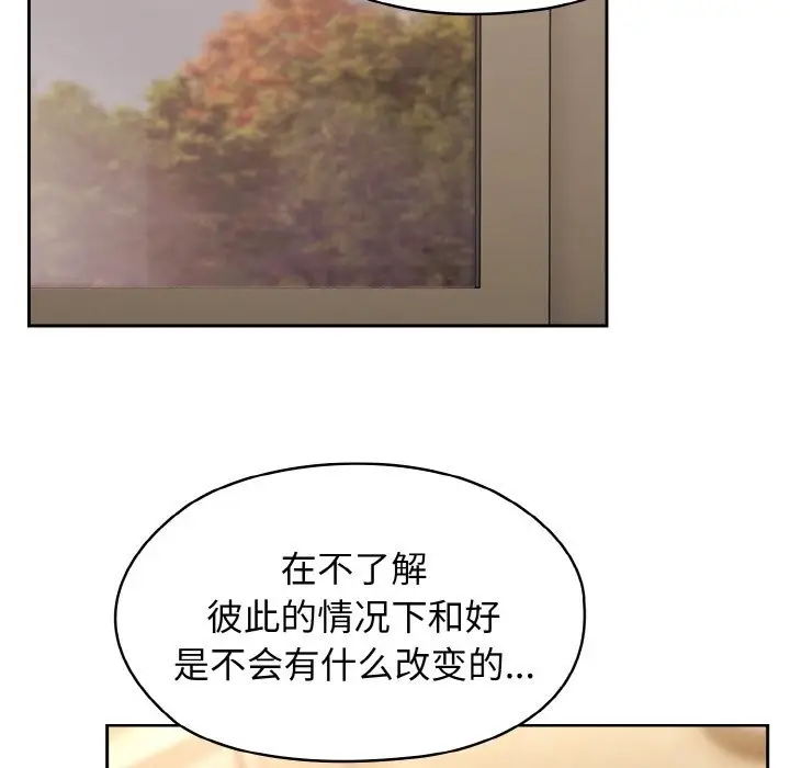 漫画《请把女儿交给我/老大! 请把女儿交给我!》第40话第94张图