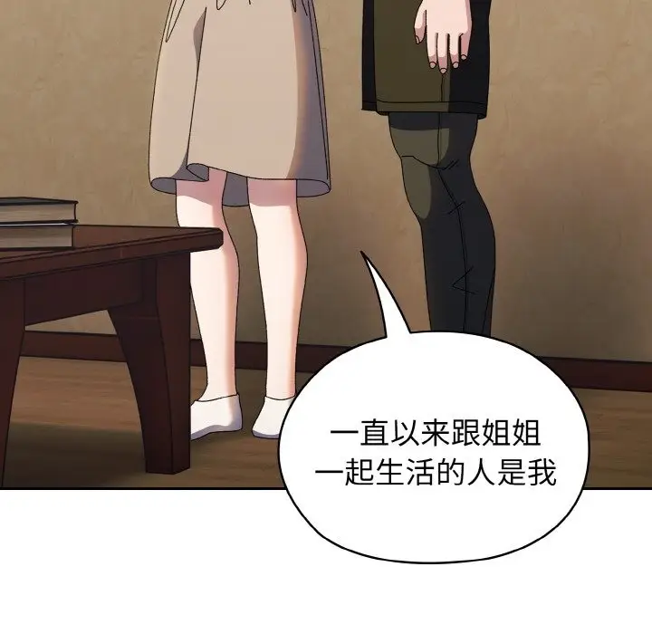 漫画《请把女儿交给我/老大! 请把女儿交给我!》第40话第98张图