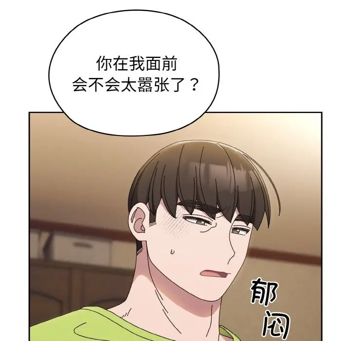 漫画《请把女儿交给我/老大! 请把女儿交给我!》第40话第99张图