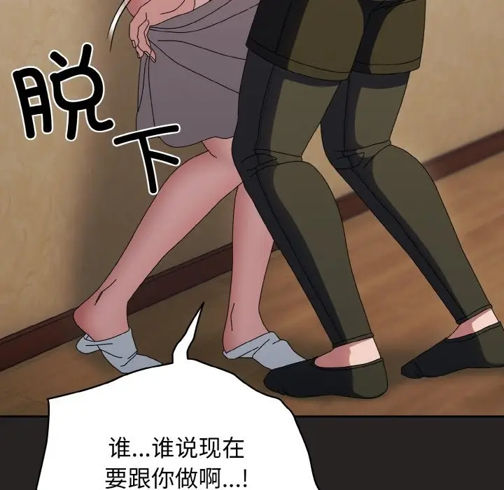 漫画《请把女儿交给我/老大! 请把女儿交给我!》第41话第100张图