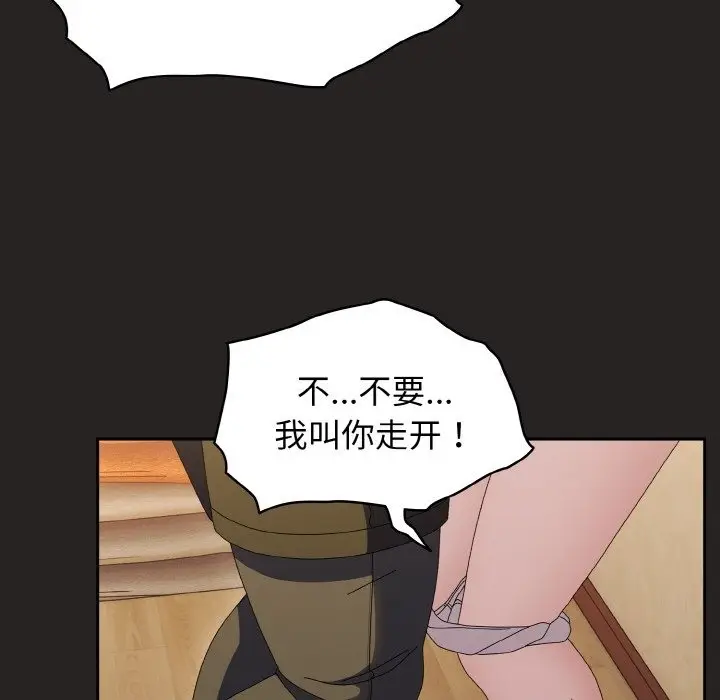 漫画《请把女儿交给我/老大! 请把女儿交给我!》第41话第101张图