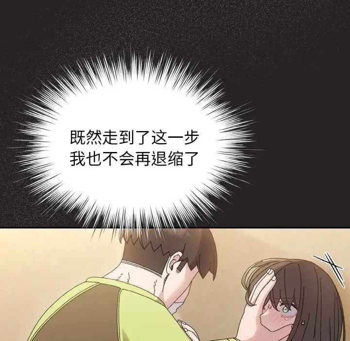 漫画《请把女儿交给我/老大! 请把女儿交给我!》第41话第103张图