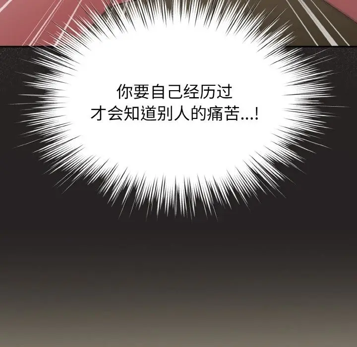 漫画《请把女儿交给我/老大! 请把女儿交给我!》第41话第107张图