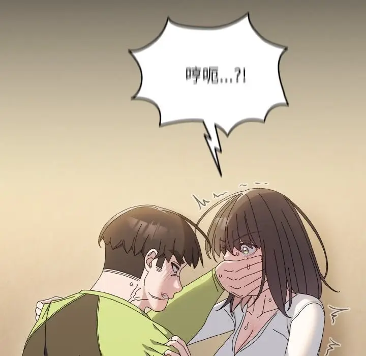 漫画《请把女儿交给我/老大! 请把女儿交给我!》第41话第108张图