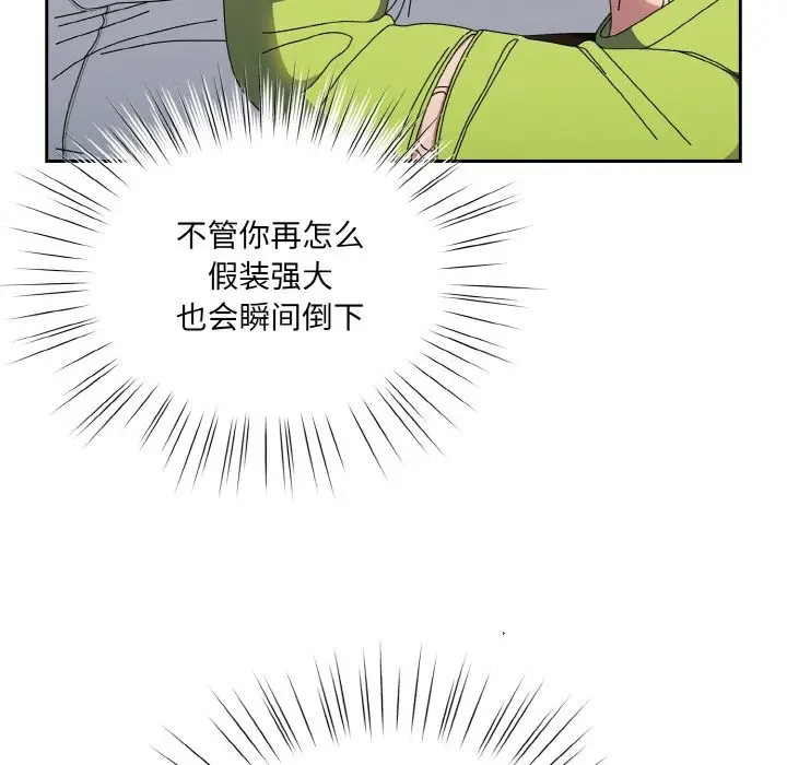 漫画《请把女儿交给我/老大! 请把女儿交给我!》第41话第117张图