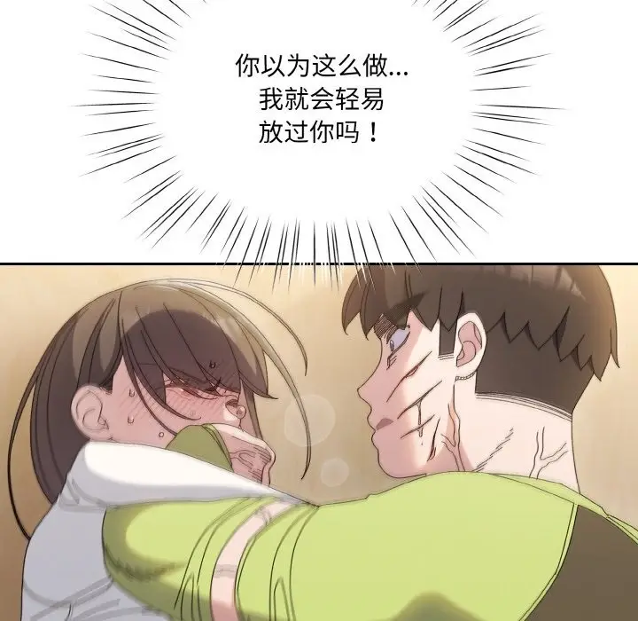 漫画《请把女儿交给我/老大! 请把女儿交给我!》第41话第118张图