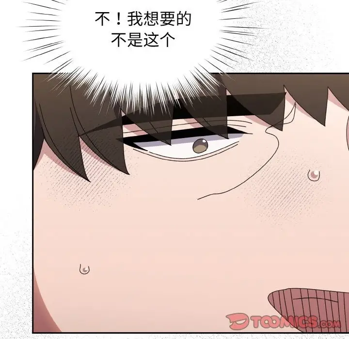 漫画《请把女儿交给我/老大! 请把女儿交给我!》第41话第12张图