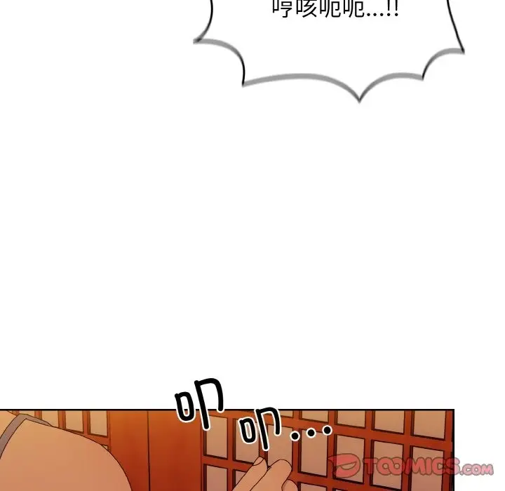 漫画《请把女儿交给我/老大! 请把女儿交给我!》第41话第120张图