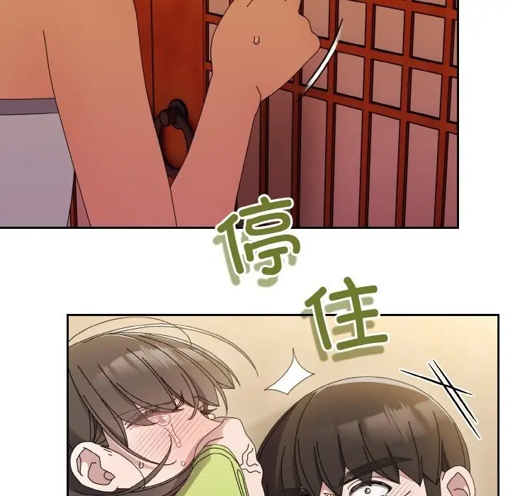 漫画《请把女儿交给我/老大! 请把女儿交给我!》第41话第121张图