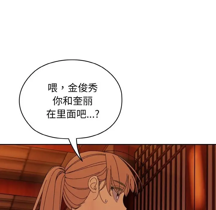 漫画《请把女儿交给我/老大! 请把女儿交给我!》第41话第123张图
