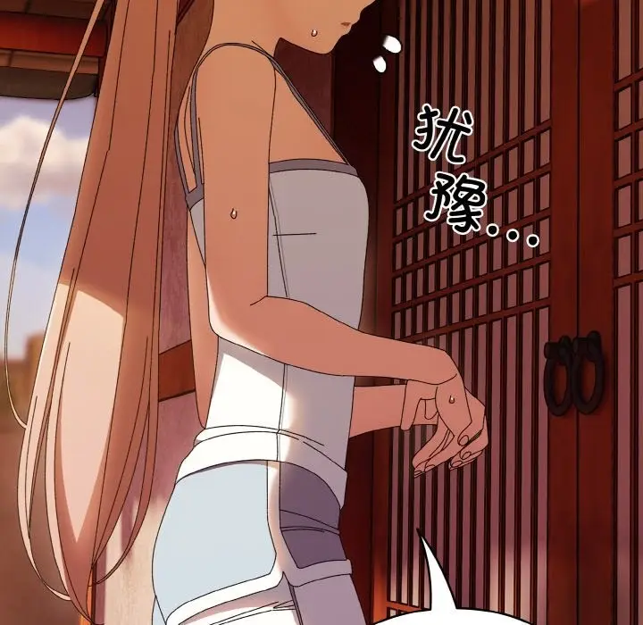 漫画《请把女儿交给我/老大! 请把女儿交给我!》第41话第124张图