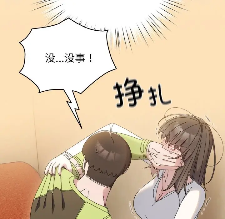 漫画《请把女儿交给我/老大! 请把女儿交给我!》第41话第126张图