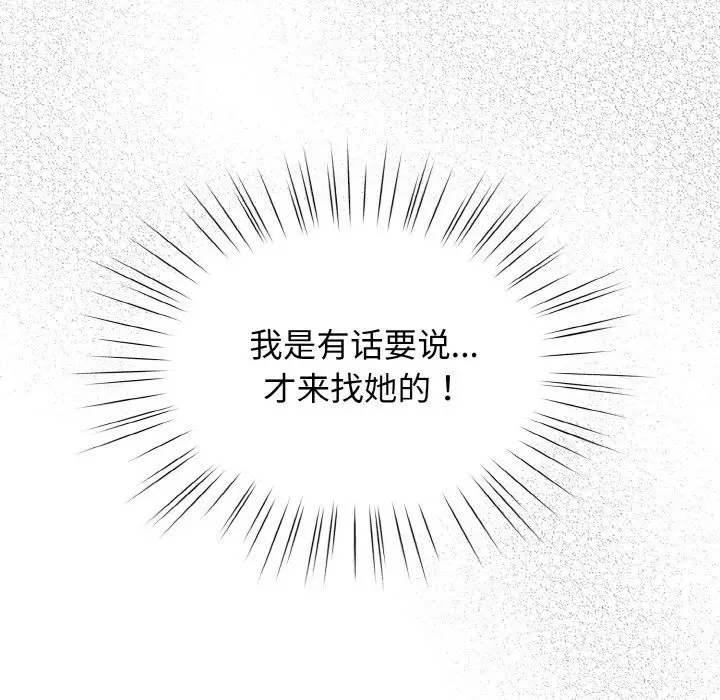 漫画《请把女儿交给我/老大! 请把女儿交给我!》第41话第13张图