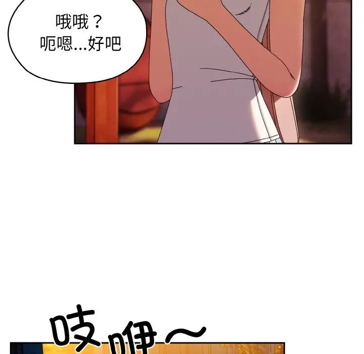 漫画《请把女儿交给我/老大! 请把女儿交给我!》第41话第130张图