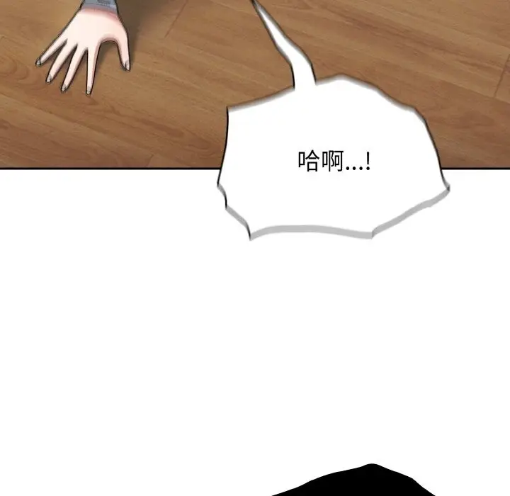漫画《请把女儿交给我/老大! 请把女儿交给我!》第41话第139张图