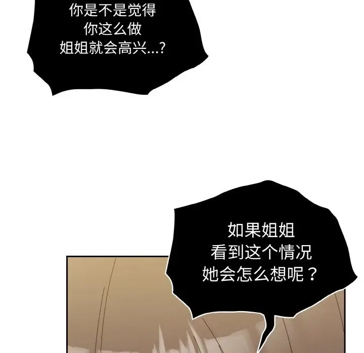 漫画《请把女儿交给我/老大! 请把女儿交给我!》第41话第141张图