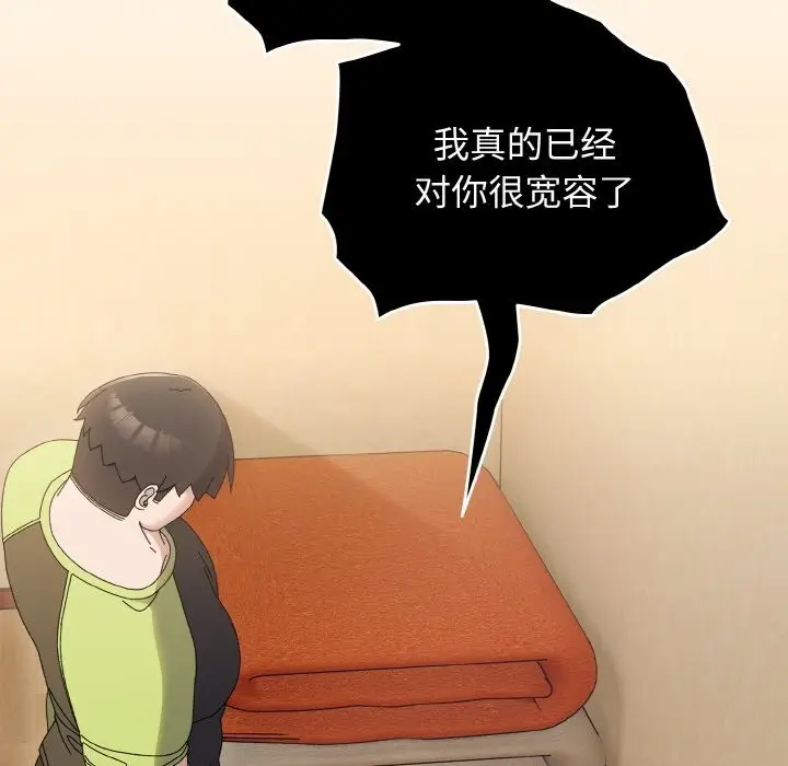 漫画《请把女儿交给我/老大! 请把女儿交给我!》第41话第144张图