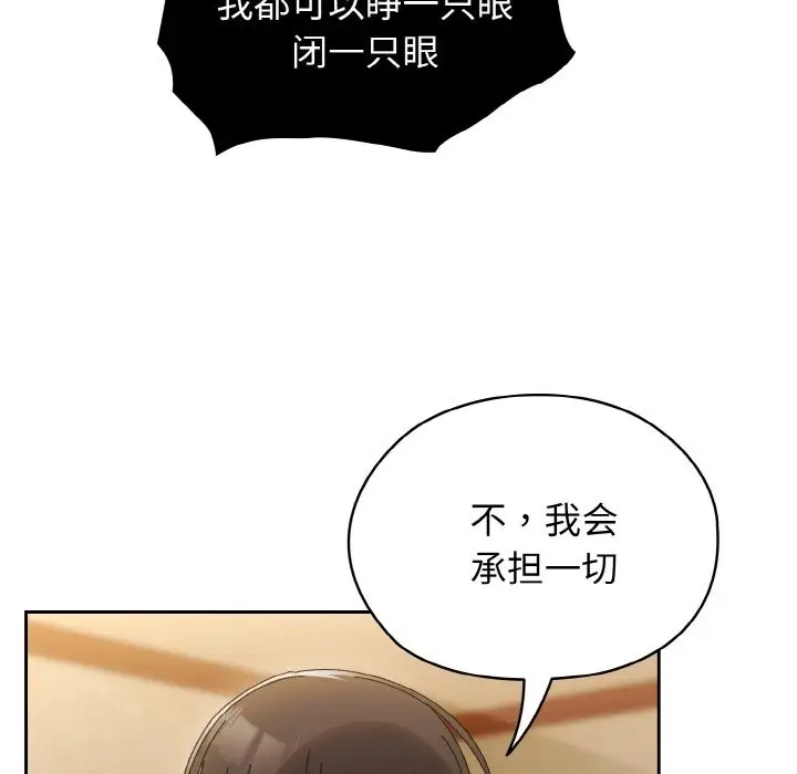 漫画《请把女儿交给我/老大! 请把女儿交给我!》第41话第146张图