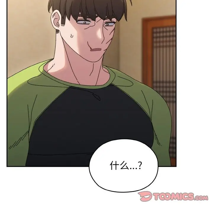 漫画《请把女儿交给我/老大! 请把女儿交给我!》第41话第147张图