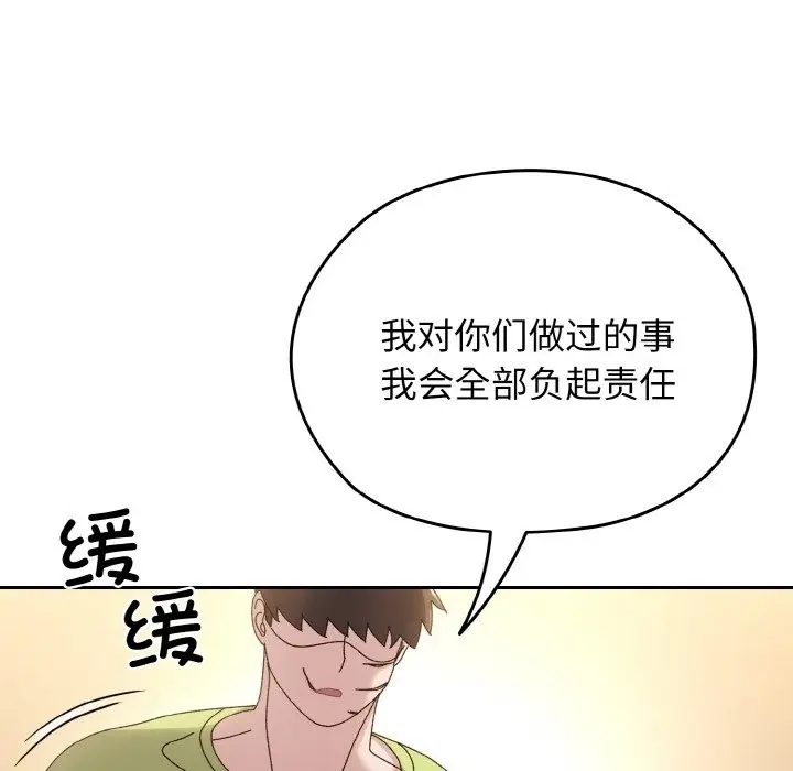 漫画《请把女儿交给我/老大! 请把女儿交给我!》第41话第148张图