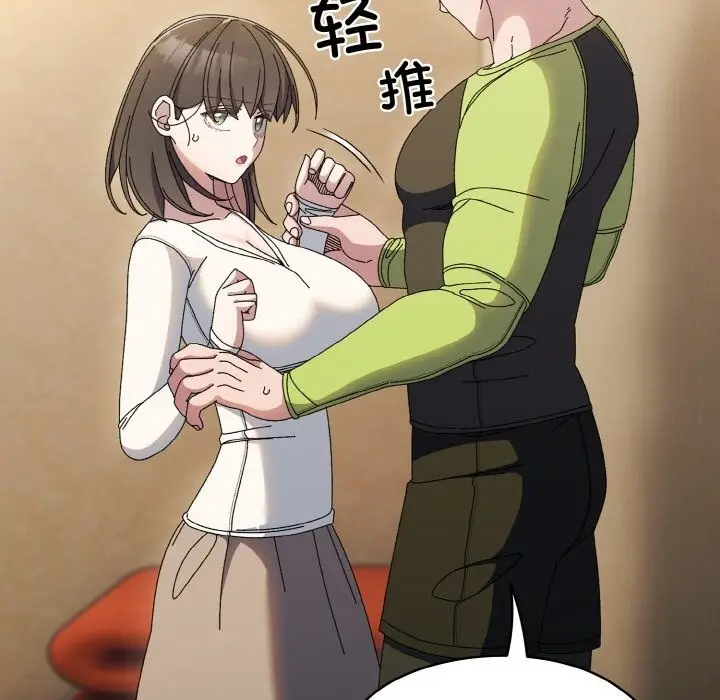 漫画《请把女儿交给我/老大! 请把女儿交给我!》第41话第15张图