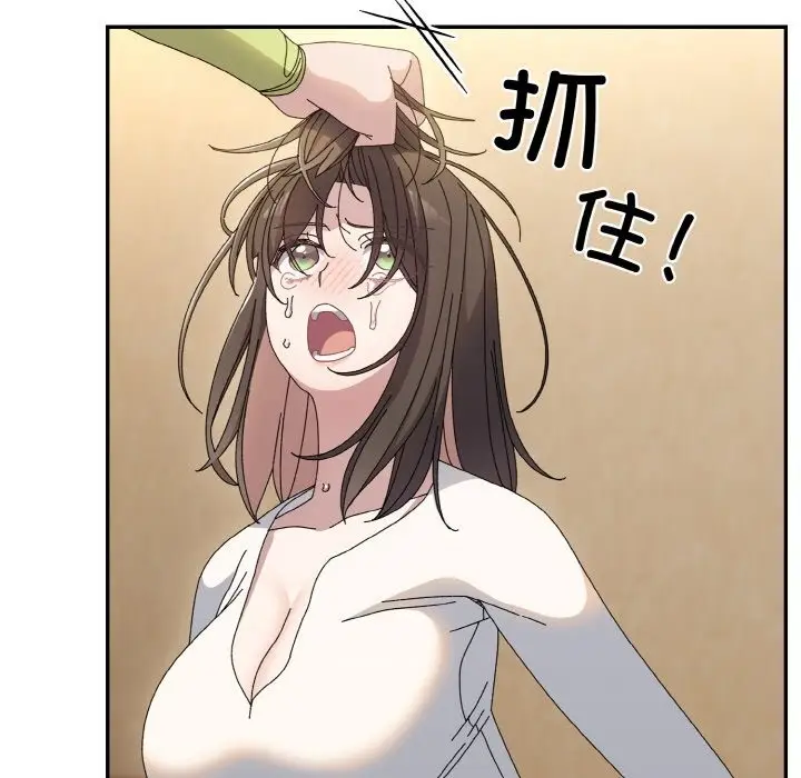 漫画《请把女儿交给我/老大! 请把女儿交给我!》第41话第153张图