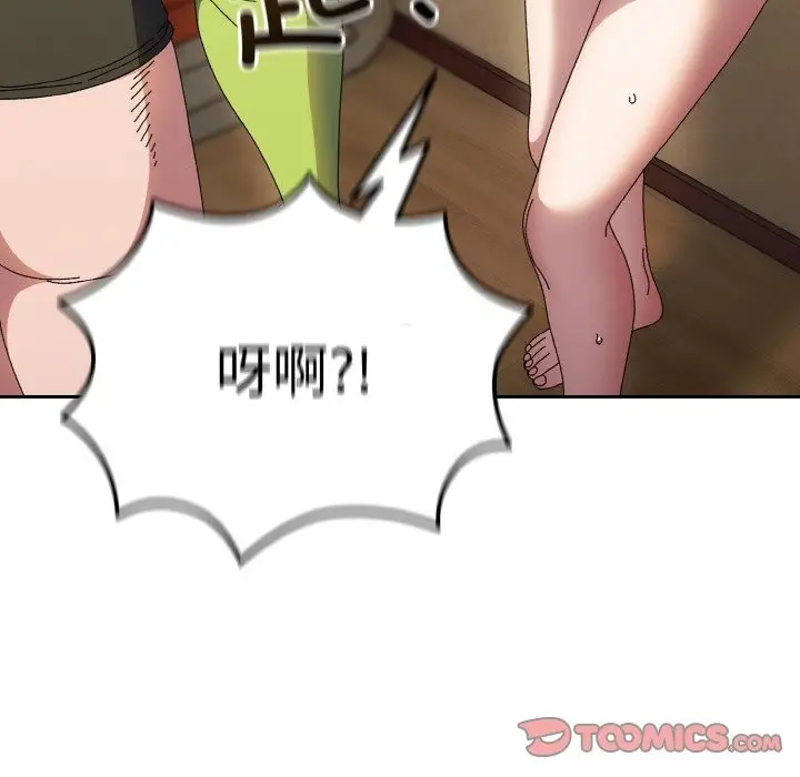 漫画《请把女儿交给我/老大! 请把女儿交给我!》第41话第156张图