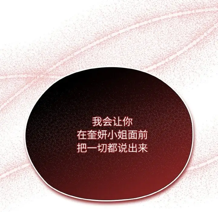 漫画《请把女儿交给我/老大! 请把女儿交给我!》第41话第159张图