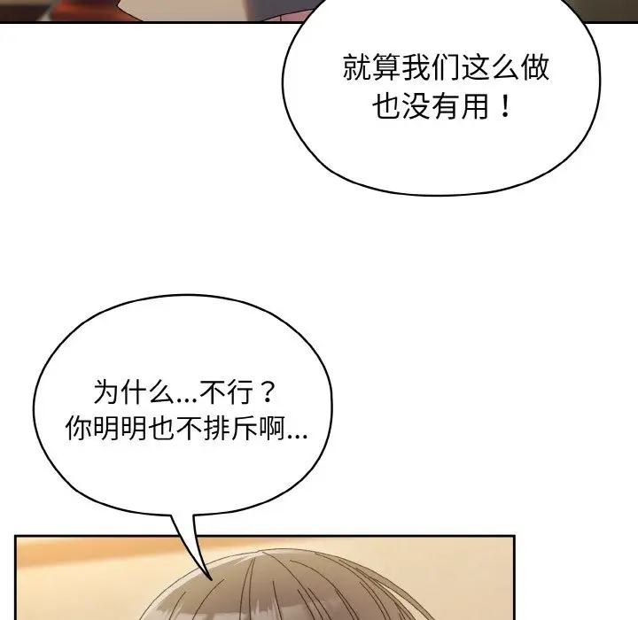 漫画《请把女儿交给我/老大! 请把女儿交给我!》第41话第16张图