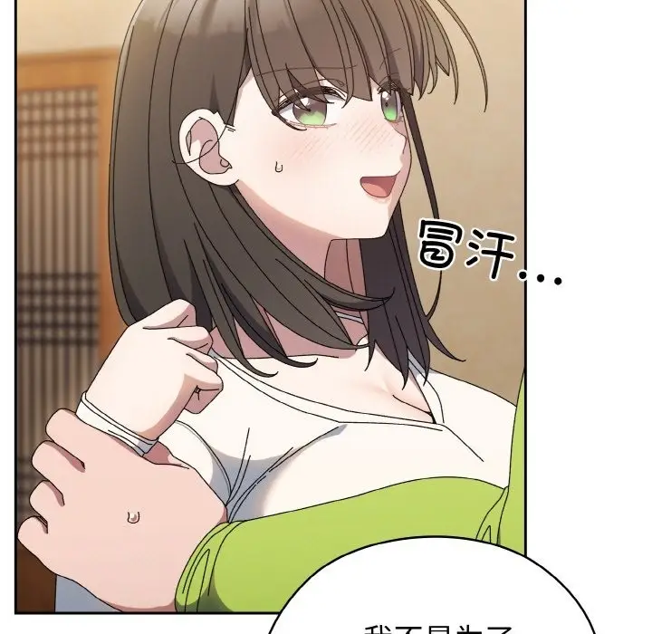 漫画《请把女儿交给我/老大! 请把女儿交给我!》第41话第17张图
