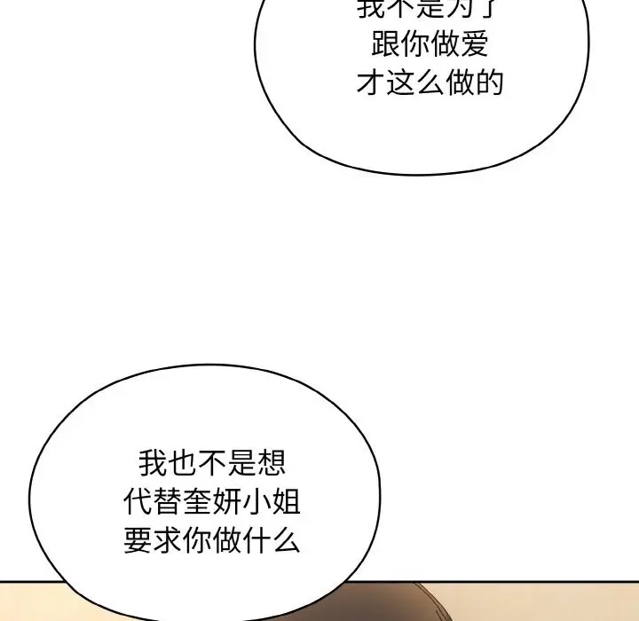 漫画《请把女儿交给我/老大! 请把女儿交给我!》第41话第18张图