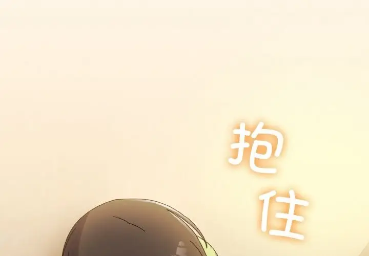 漫画《请把女儿交给我/老大! 请把女儿交给我!》第41话第2张图