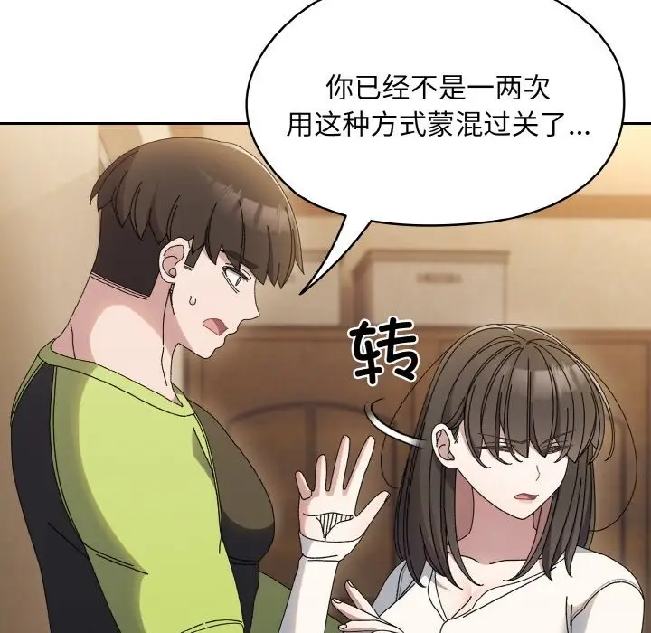 漫画《请把女儿交给我/老大! 请把女儿交给我!》第41话第23张图