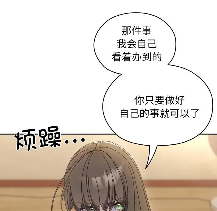 漫画《请把女儿交给我/老大! 请把女儿交给我!》第41话第25张图