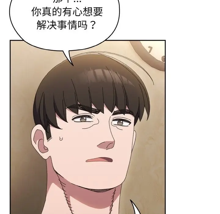 漫画《请把女儿交给我/老大! 请把女儿交给我!》第41话第28张图